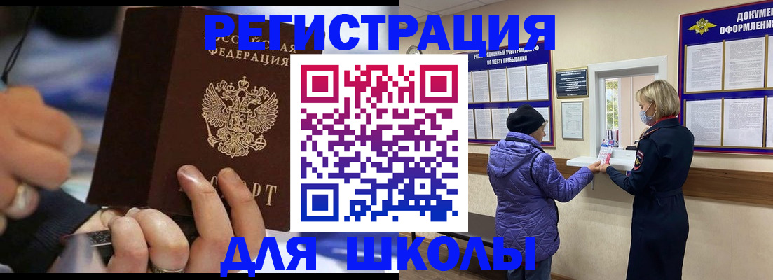 регистрация для дет. сада в Батайске