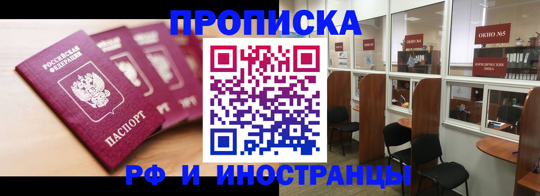 пропишу в квартире в Батайске