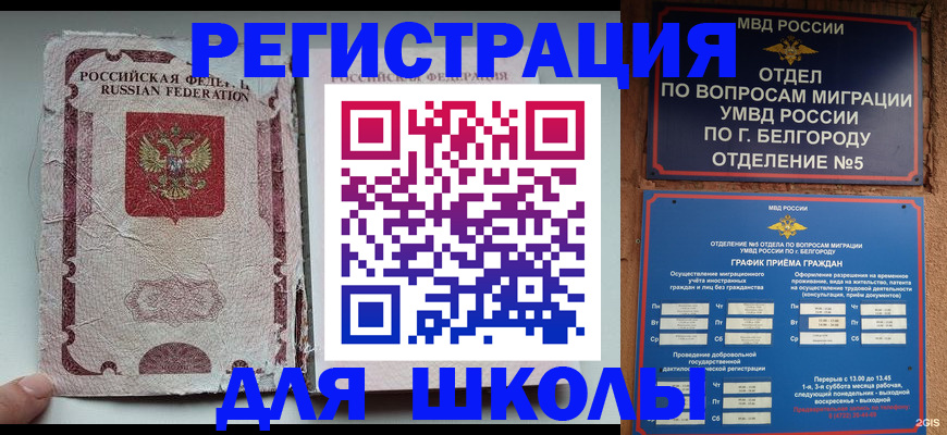 прописка штамп в Батайске